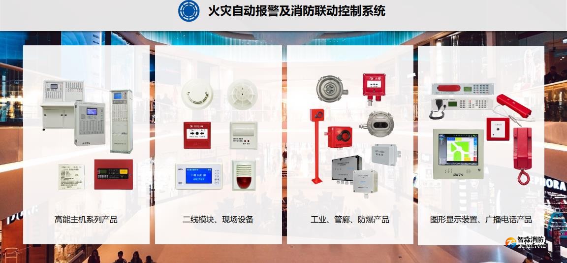 海灣消防聯(lián)動控制器