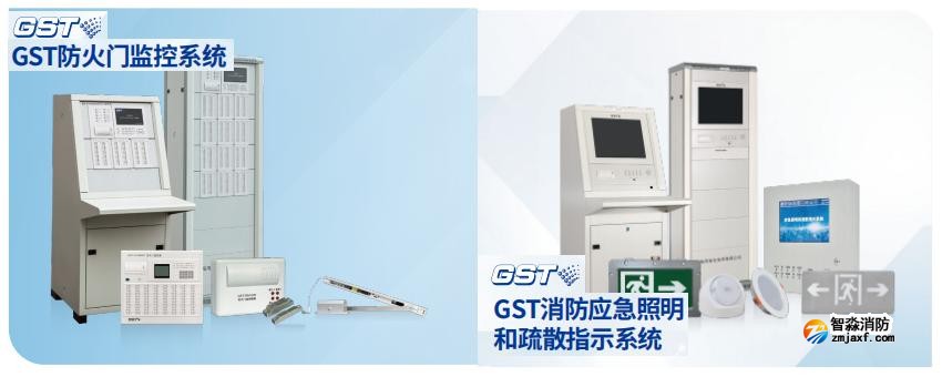 數(shù)據(jù)中心消防整體解決方案防火門監(jiān)控系統(tǒng)、應(yīng)急照明和疏散指示系統(tǒng)產(chǎn)品
