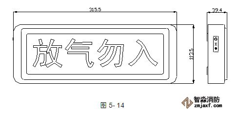 GST-LD-8317氣體噴灑指示燈尺寸圖
