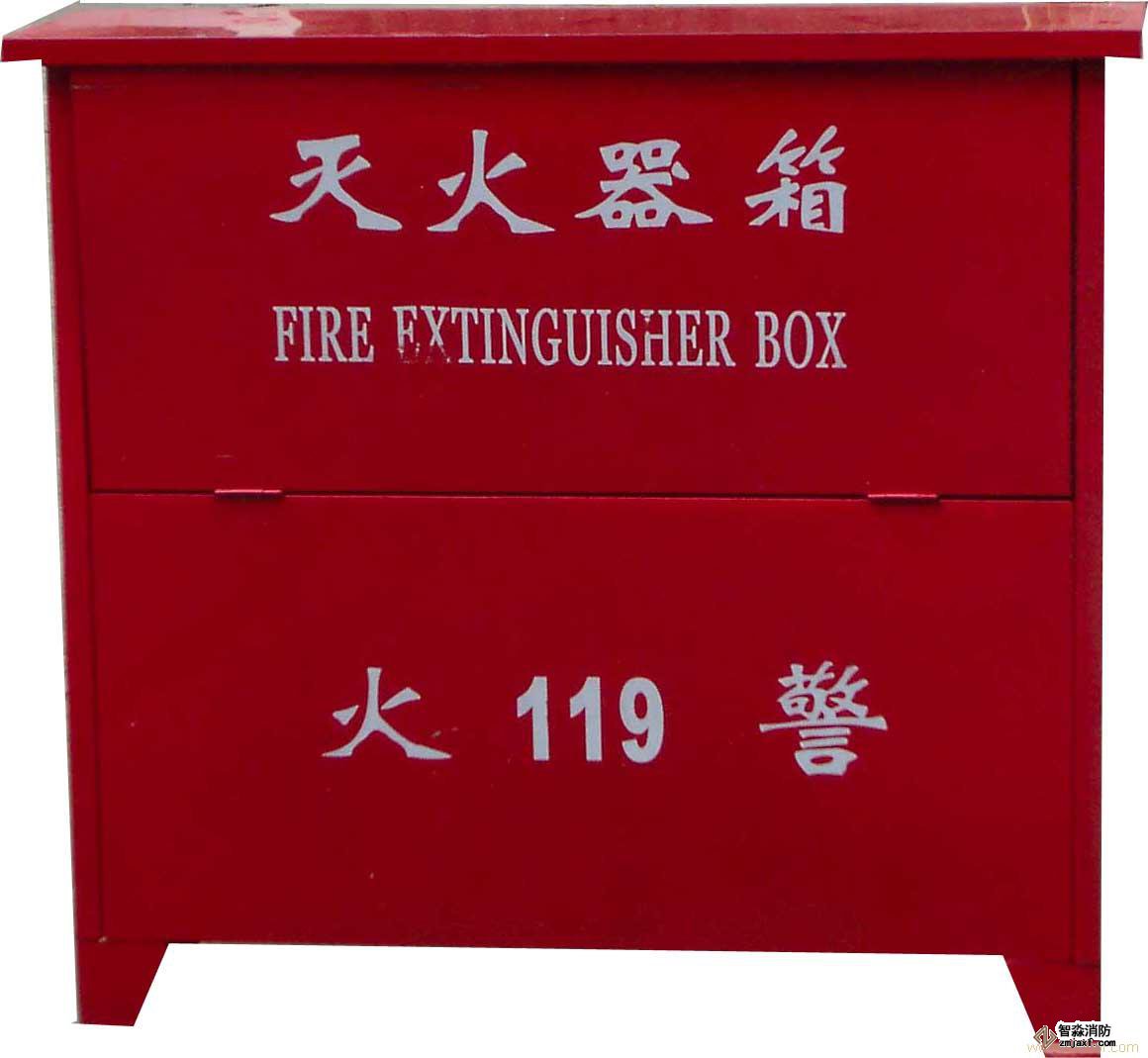 滅火器箱