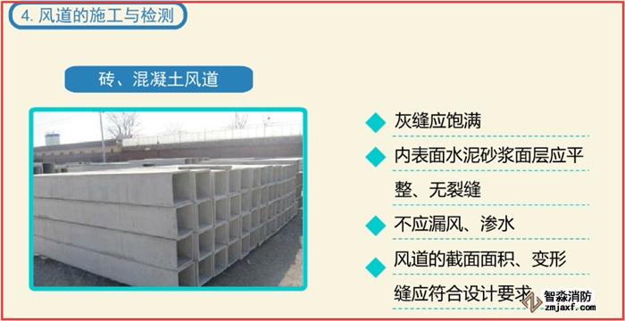 如何快速安裝檢測(cè)防排煙系統(tǒng)